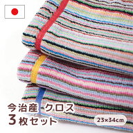 日本製 今治 タオル ふきん 厚手 3枚セット | 今治タオル 綿100% 残糸でつくた丈夫なダスター 布巾 コッ…