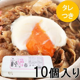 いではのもみじ温たま10個入り（タレ付き） 新鮮 半熟卵 純国産鶏種 高級 濃厚 アスタキサンチン 栄養 抗酸化作用 温泉卵