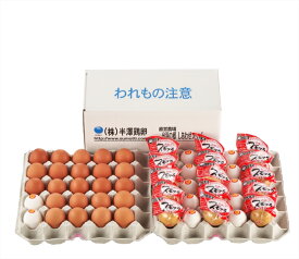 半澤鶏卵 【よくばりセット】 3種の卵 計50個セット (スモッち 15個 温泉卵 12 個 いではのもみじ紅 23個 ) 箱入り スモッチ 燻製たまご 半熟卵 お取り寄せ お土産 ブランド卵 塩味 おつまみ 料理 純国産 高級 ギフト セット