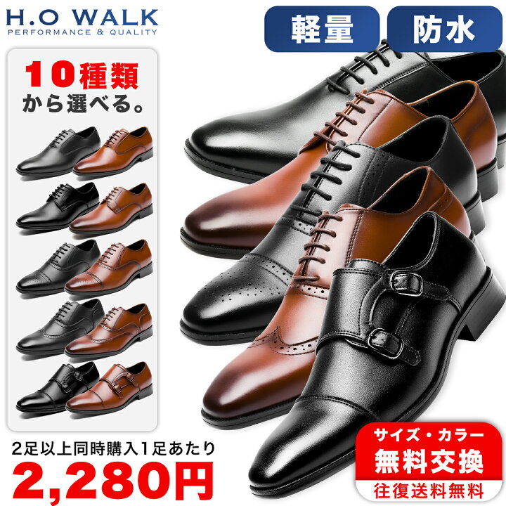 楽天市場 楽天1位 リピーター多数 レビュー特典 ビジネスシューズ 軽量 防水 歩きやすい メンズ 撥水加工 革靴 靴 メンズ靴 紳士靴 レザー 内羽根 外羽根 2足セット スクエアトゥ 3e Eee 幅広 コスパ カジュアル ローファー 短靴 スニーカー 冬 国内正規