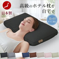 【20%OFFクーポンで2264円】楽天1位 枕 まくら 日本製 極上の寝心地 高級 ホテル仕様プレミアム枕 ふわふ…