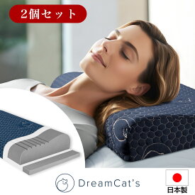 【2個セット】枕 まくら 硬め 肩こり 首こり 快眠枕 低反発 ストレートネック 快眠 安眠 首 痛み 頚椎 ヘルニア 首 安眠 父の日 母の日 2024 ギフト 健康 プレゼント 実用的