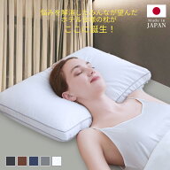 【スーパーSALE】【15%OFFクーポン】高級ホテル仕様 枕 日本製 立体構造で快眠サポート 横向き 仰向き う…
