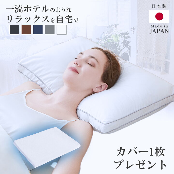 楽天市場】まくら マクラ 枕 肩こり 首こり ホテルまくら カバー1枚 