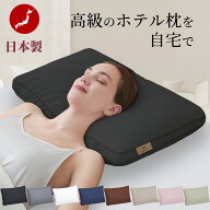 【20%OFFクーポンで2264円】楽天1位 枕 まくら 日本製 極上の寝心地 高級 ホテル仕様プレミアム枕 ふわふ…