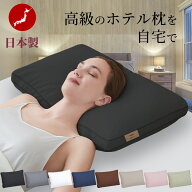【クーポンで20%OFF2264円】楽天1位 枕 まくら 日本製 極上の寝心地 高級 ホテル仕様プレミアム枕 ふわふ…