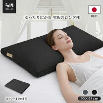 楽天市場】ホテル仕様 ロング 枕の通販