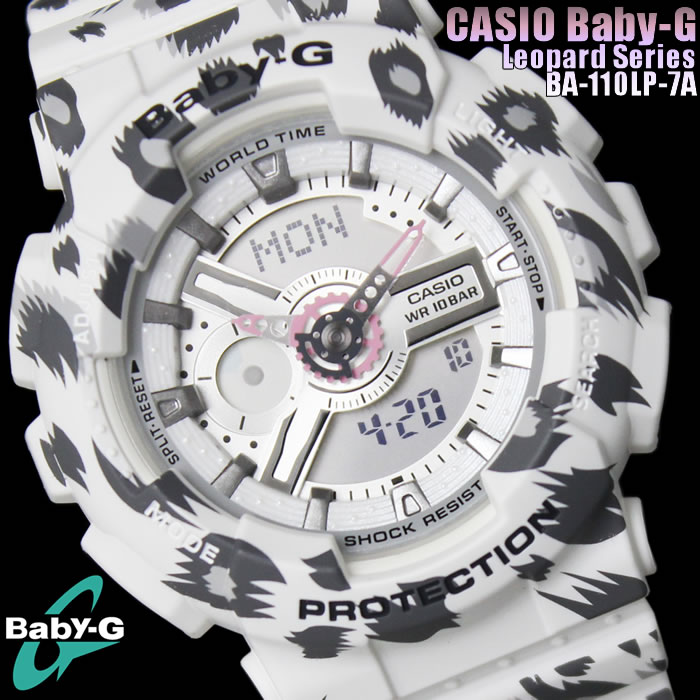 Baby-G CASIO カシオ ベビージー 腕時計 レオパード シリーズ BA-110LP-7A ホワイト ヒョウ柄 豹柄 デジアナ ウォッチ  Leopard Series プレゼント ギフト 人気 特価 激安 WATCH うでどけい【腕時計】【CASIO/BABY-G】 | HAPIAN