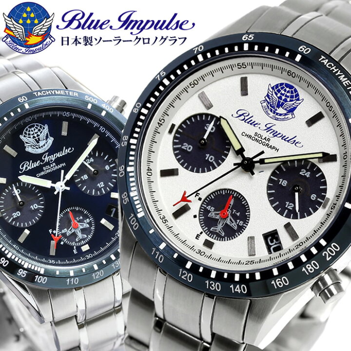 楽天市場】ブルーインパルス 腕時計 日本製 メンズ ウォッチ クロノ  