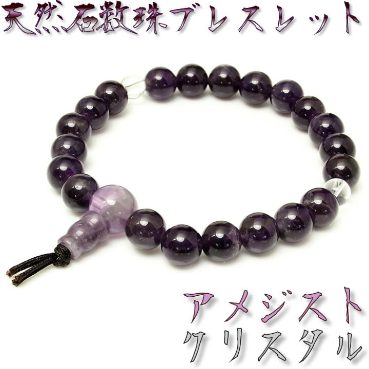 楽天市場】【メール便送料無料】ブレスレット 天然石 パワーストーン 