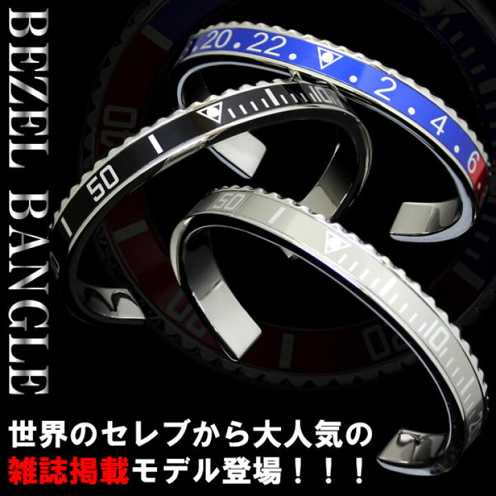 楽天市場】【メール便送料無料】バングル ブレスレット メンズ ベゼル 