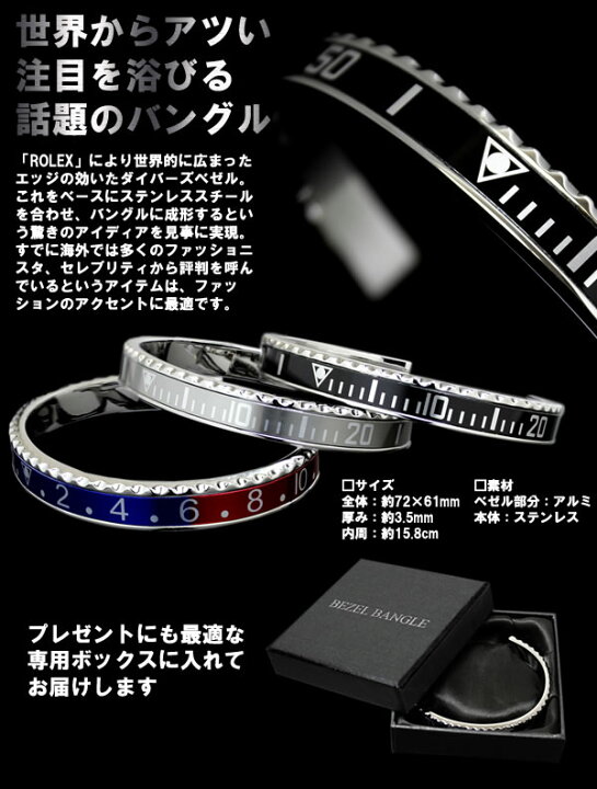 楽天市場】【メール便送料無料】バングル ブレスレット メンズ ベゼル 