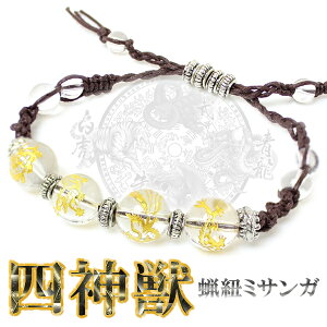 ミサンガ パワーストーンの人気商品 通販 価格比較 価格 Com ミサンガ パワーストーンの人気商品 通販 価格比較 価格 Com