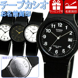【名前刻印 対応】【電池交換可】CASIO STANDARD カシオ スタンダード キッズカシオ 腕時計 名入れ 時計 キッズ キッズ腕時計 人気 子供用腕時計 子供用時計 アナログ 防水 水遊び 子ども 子供 小学生 男の子 女の子 誕生日 クリスマス 卒業 卒園 入園 入学 祝い プレゼント