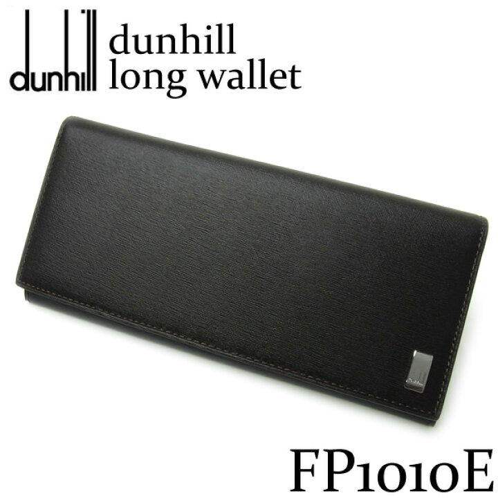 楽天市場】【送料無料】ダンヒル dunhill 長財布 ロングウォレット 