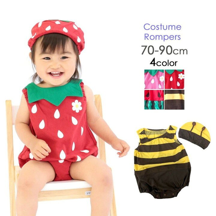 楽天市場 メール便送料無料 ベビー ベビー服 プレゼント ファッション ロンパース 着ぐるみ ロンパース Baby ファッション 子供服 ランキング 人気 おすすめ 激安 安い かわいい ロンパース つなぎ Hapian