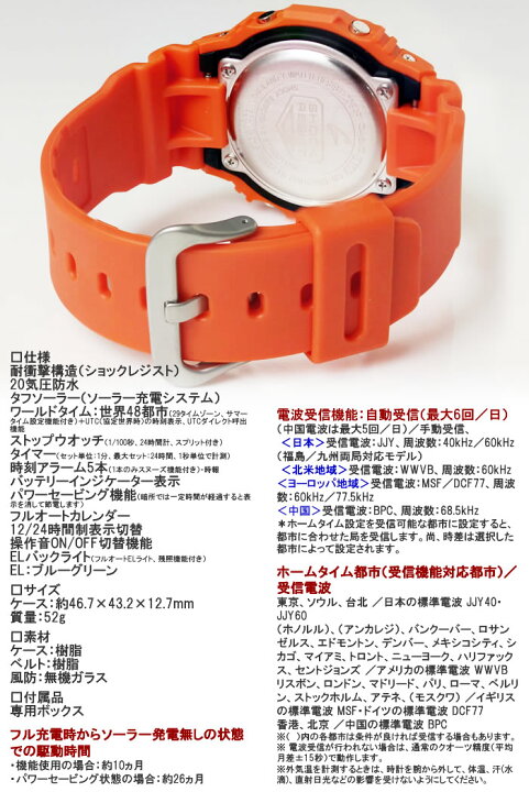 楽天市場】G-SHOCK CASIO ソーラー 電波 カシオ 時計 Gショック GSHOCK 
