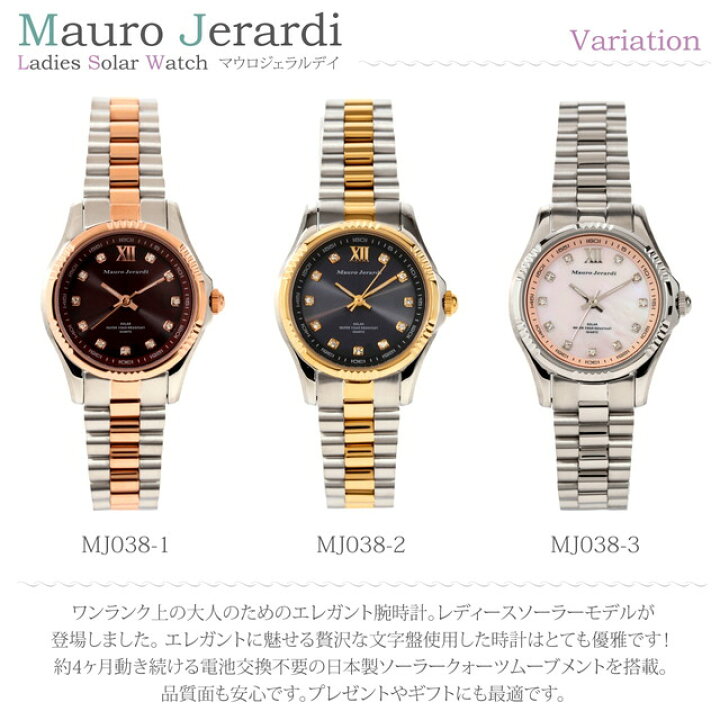 楽天市場】Mauro Jerardi マウロジェラルディ 電池交換不要 ソーラー  