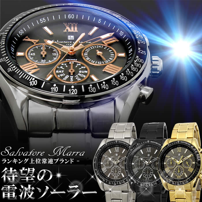 楽天市場】【送料無料】腕時計 メンズ 電波ソーラー腕時計 時計 