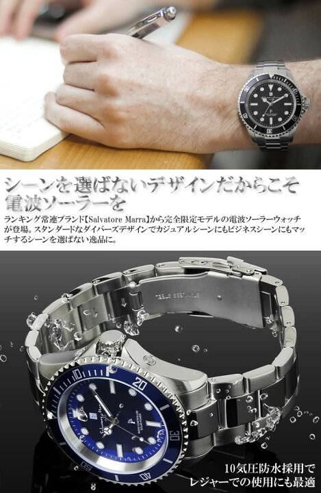新作商品 ギフト ソーラー ブランド ソーラー電波 サルバトーレマーラ 人気 防水 Watch プレゼント 時計 腕時計 メンズ