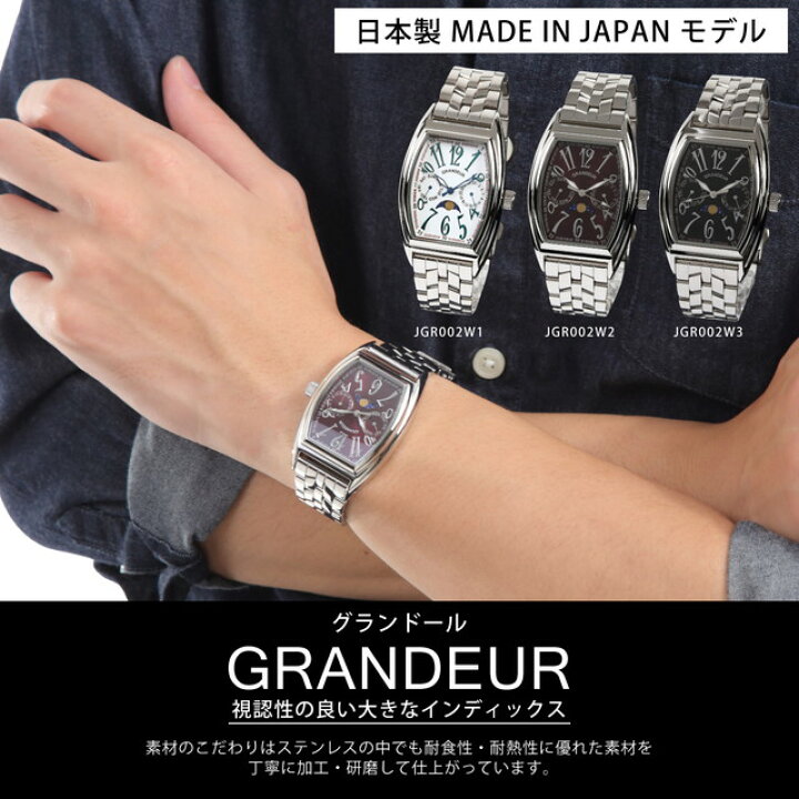 楽天市場】グランドール GRANDEUR 腕時計 メンズ 男性 日本製 MADE IN  
