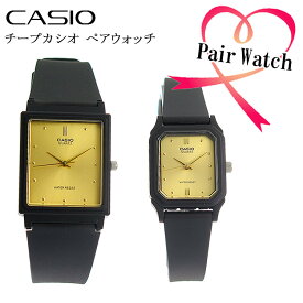 【ペアウォッチ】 カシオ CASIO 希少逆輸入 チープカシオ メンズ レディース ウォッチ 時計 ラッピング無料可能 誕生日 クリスマス 記念日 カップル お揃い SNS おしゃれ SNS映え 話題 人気 安い 激安 カップル