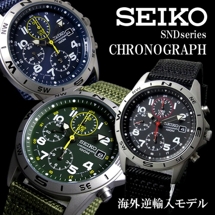 楽天市場】クロノグラフ セイコー メンズ 腕時計 SEIKO セイコー SND 