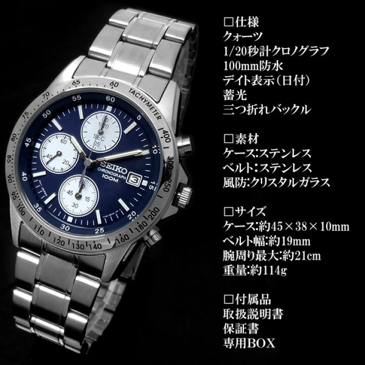 楽天市場】クロノグラフ セイコー メンズ 腕時計 SEIKO セイコー 