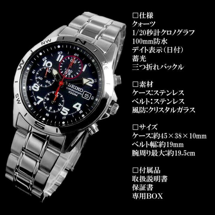 楽天市場】クロノグラフ セイコー メンズ 腕時計 SEIKO セイコー 