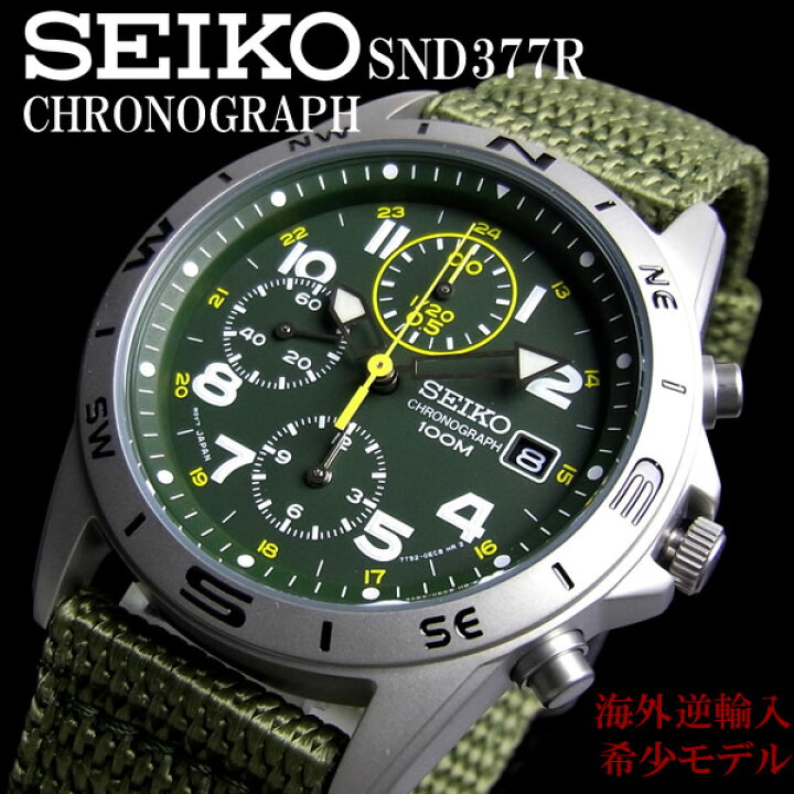 楽天市場】クロノグラフ セイコー メンズ 腕時計 SEIKO セイコー 
