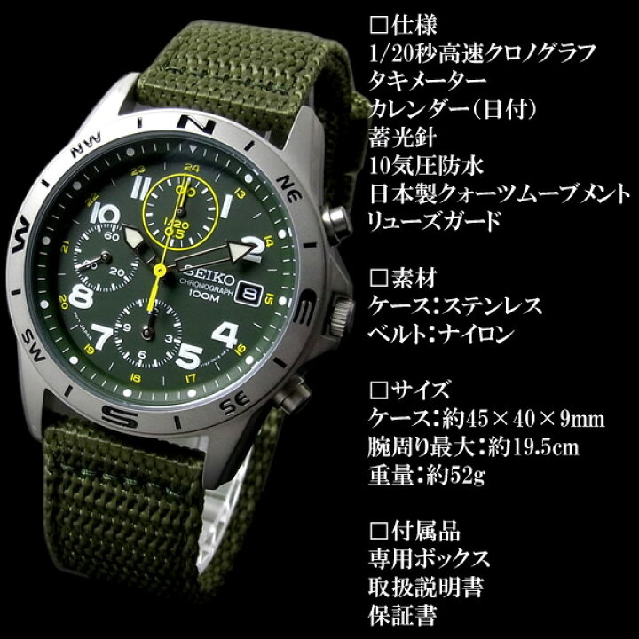 楽天市場】クロノグラフ セイコー メンズ 腕時計 SEIKO セイコー 