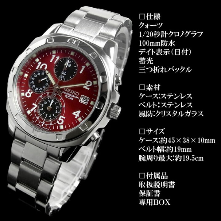楽天市場】クロノグラフ セイコー メンズ 腕時計 SEIKO セイコー 