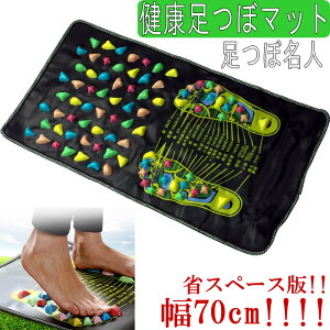 足つぼマットの通販 価格比較 価格 Com