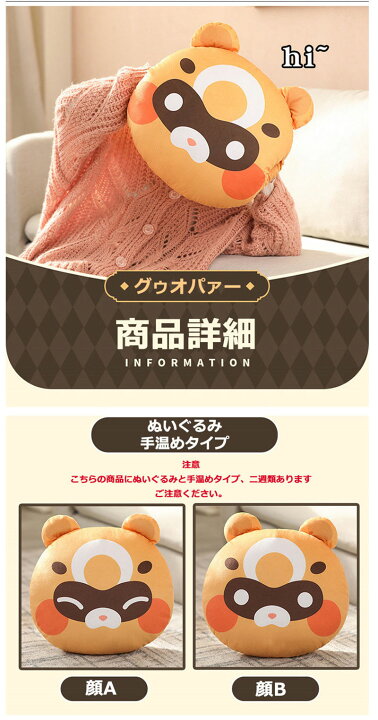 楽天市場】原神 げんしん グゥオパァー 魔神 ちびぬいぐるみ 手温め 