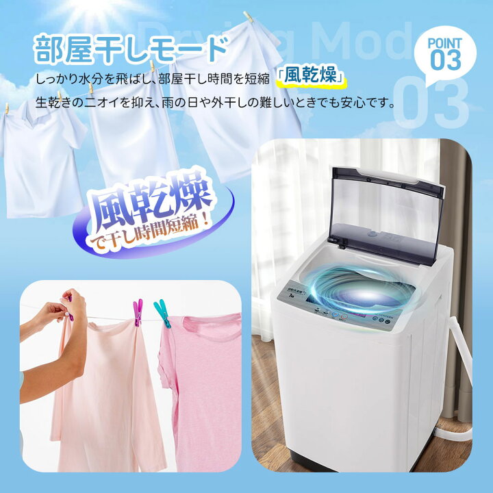 楽天市場】【新作登場】洗濯機 7kg 一人暮らし 全自動洗濯機 風乾燥 