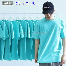 Tシャツ ティファニブルー メンズ 夏用 半袖 ティーシャツ 秋 春 無地 Uネック トップス アメカジ 大きいサイズ ゆったり 人気 カジュアル 普段着 通勤 おしゃれ アウター 送料無料 韓国風 レディース s-4xl 運動 スポーツ お出かけ デート 20代 100％綿 ロング丈