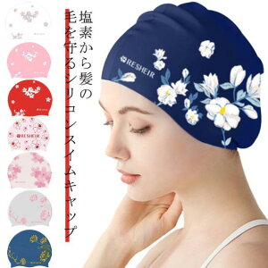 【楽天2位入賞!】水泳帽 大人 レディース シリコンスイムキャップ 水泳帽 水泳 上品 スイミングキャップ かわいい 競泳 ウォータースポーツ フィットネス水着 スイムウェア ストレッチ 快