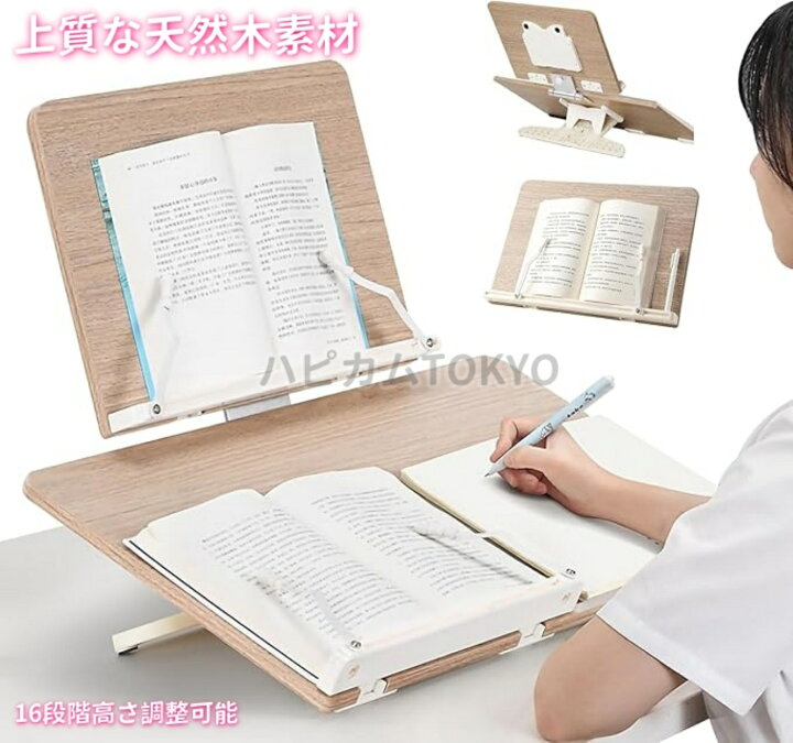 尻　机上　素人 楽天市場】傾斜台 書見台 学習台 読書台 勉強 卓上 ブックスタンド 学習台 大型 木製竹製 多用途 姿勢改善 肩こり解消 高さ調整可 角度調整可  16段階角度調節 ブックエンド ブックスタンド 子供 学生 こども用 絵描き 書見台 イラスト ライティングボード 改良型ブック ...