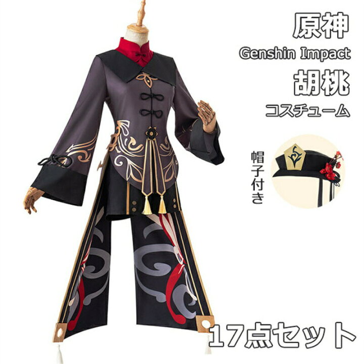 新発売 原神 コスプレ 胡桃 フータオ 護摩の杖 武器 道具 BJ0923ML04 ハロウィン Amazon.co.jp: 原神 胡桃 コスプレ 道具  武器 げんしん Genshin フータオ Hu Tao 胡堂主 胡桃 護摩の杖 変身 仮装 コスプレ用小物 アニメ 原神 グッズ cosplay PVC 製 原神 コスプレ 小道具 PVC 分解して組み立て可能 180cm ホマ・フー タオのスタッフ