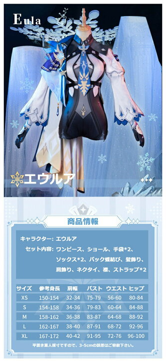 楽天市場】原神 Genshin Impact コスチューム エウルア 制服 全身 