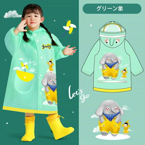 レインポンチョ ベビー キッズ 女の子 男の子 レインコート 恐竜柄 動物 姫 かわいい レインウェア 黄色 グリーン ブルー パープル 子供用 雨具 雨合羽 カッパ 軽い 通園 通学 入園 キャンプ