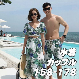 水着レディース メンズ 水着 サーフパンツ 海パン 水陸両用 海水パンツビキニ フレアバンドゥ 3点セット ワイヤー ハイネック スカート パレオ風 リーフ柄 花柄 モテカワ水着 水色 ホワイト　グリーン M L LL ママ 体型カバー水着 40代/30代/20代 セパレート オトナ