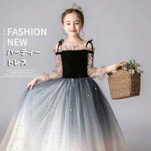 【送料無料】子供ドレス スパンコール ピアノ発表会 ドレス おしゃれ 女の子 ロング パーティードレス ジュニア ワンピース キッズ フォーマル 子供 ドレス 発表会 子供ドレス 半袖 結婚式