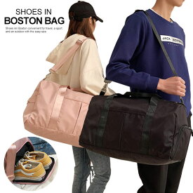 ボストンバッグ シューズ収納 ボストンバッグ メンズ レディース バッグ 大容量 バッグ トラベルバッグ サブバッグ 鞄 カバン 出張 旅行 仕事シューズ収納 靴入れ メンズ レディース ボストンバッグ バッグ ショルダーバッグ bag 鞄 かばん 紳士鞄