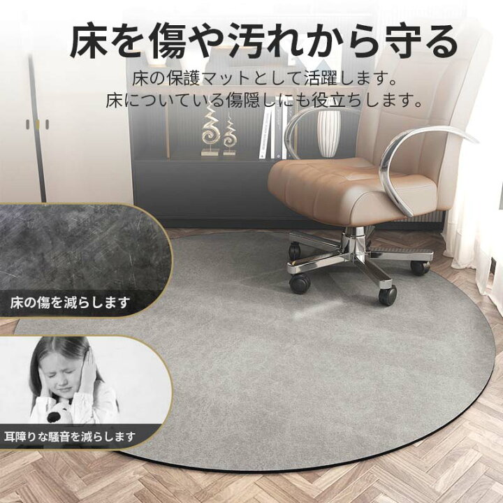 楽天市場】チェアマット カーペット 円形 チェアマット 防音 