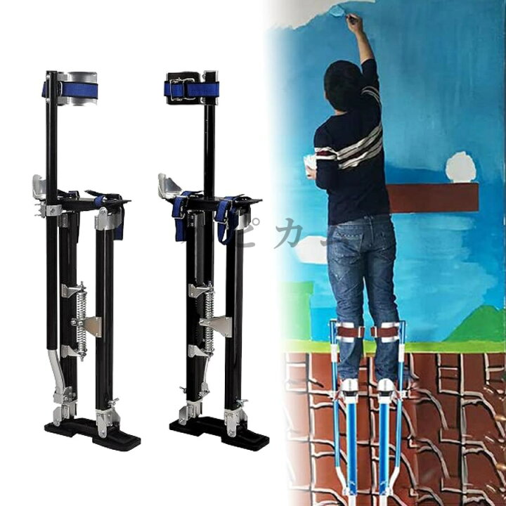 楽天市場】竹馬 石膏ボード用スティルト 乾式壁竹馬 Drywall Stilts 