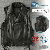 楽天市場】編み上げ レザー ベストの通販