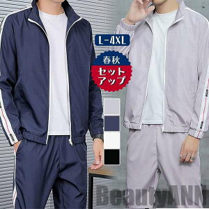 2025新生活 セットアップ メンズ 秋服 春物 ジップアップ サイドライン パーカー ジャージ 上下 スウェットパンツ ゴルフウェア 部屋着 大きいサイズ スポーツ プレゼント ギフト