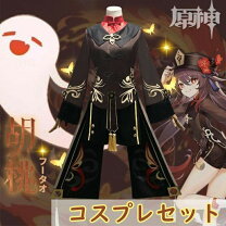 楽天市場】原神 胡桃（コスチューム一式｜コスプレ・変装・仮装 