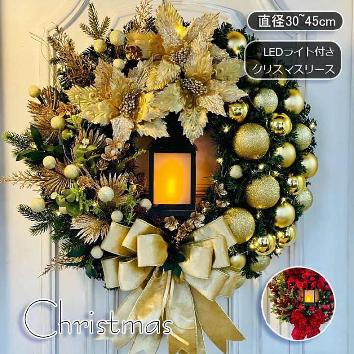 楽天市場】クリスマスリース 玄関リース 外径30/35/40/45cm 送料無料 